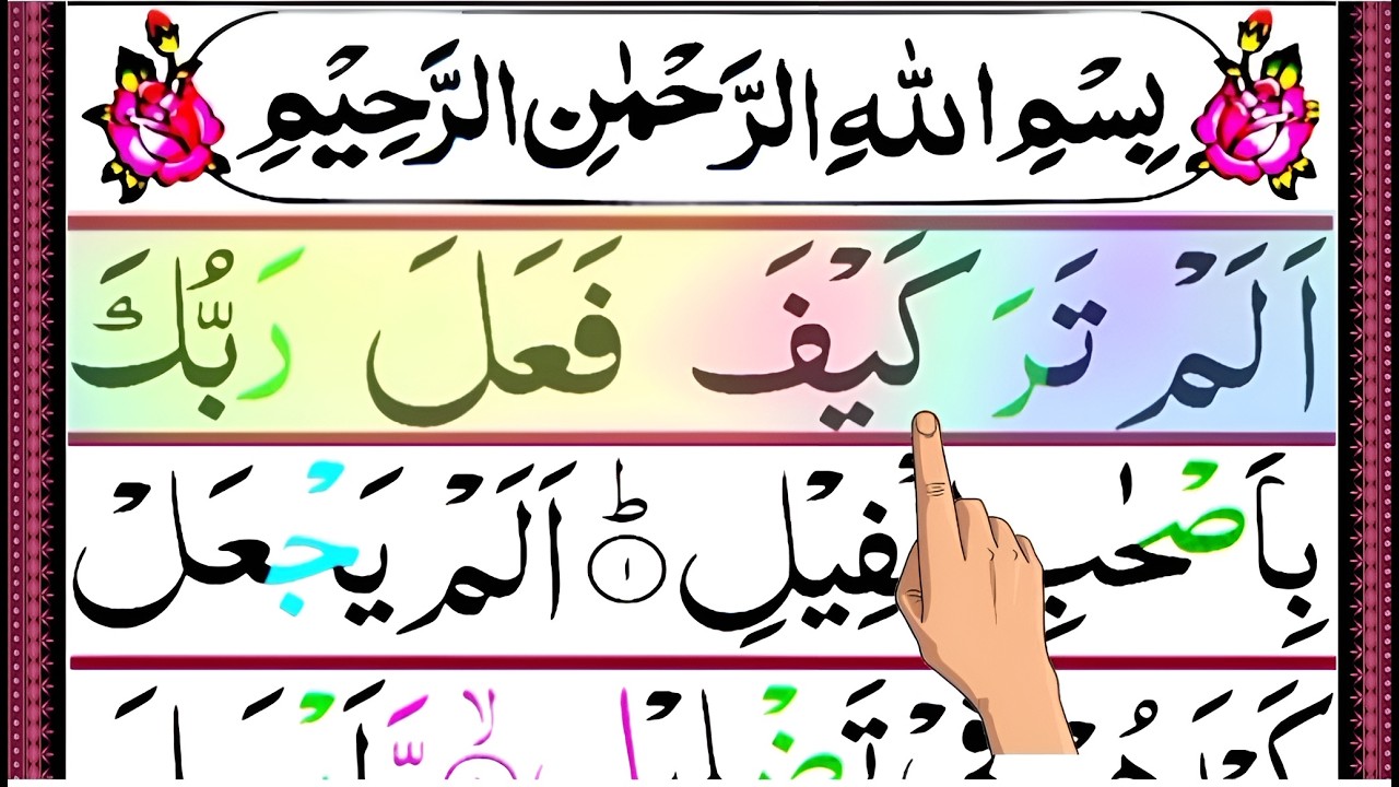 Last 10 Surahs of Quran Full | 4 Quls + Short Surahs | Para 30 Heart Touching Tilawat