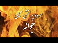 سرود پرستشی مسیحی جوانه الین سرکیسیان