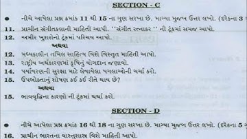 STD9 SCIENCE SECOND EXAM FULL PAPER SOLUTION FEBRUARY 2022