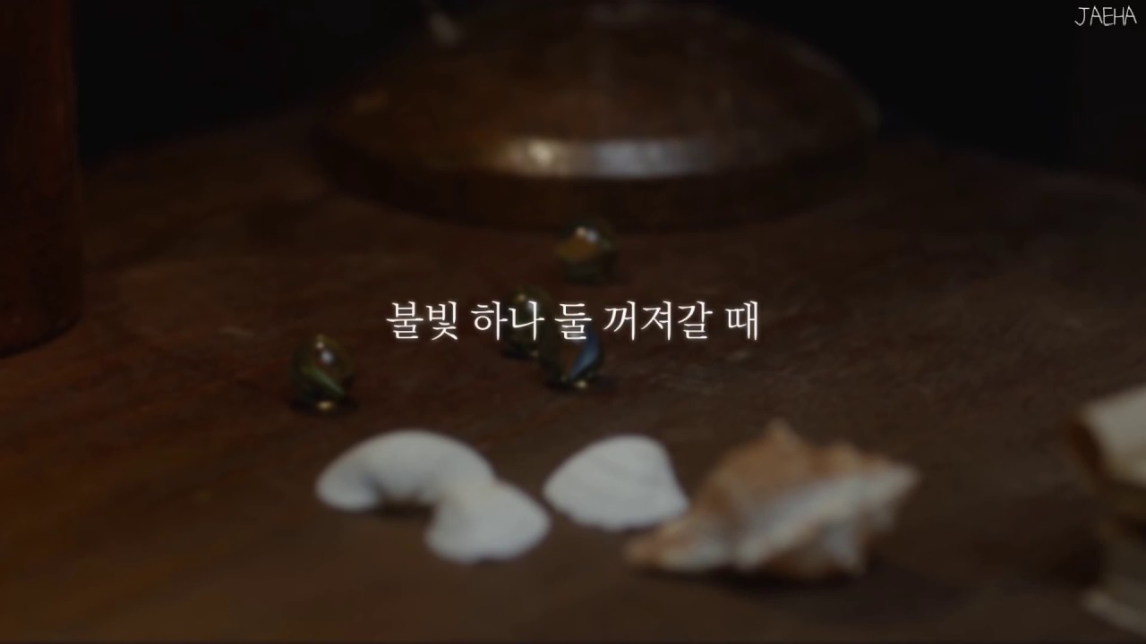 [가사] 김광석, 혼자 남은 밤 / 이렇게 슬퍼질 땐 노래를 부르자 (Kim Kwang Seok - The Night Alone)