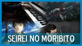 Seirei no Moribito ED | Itoshii Hito E | [for violin and piano]