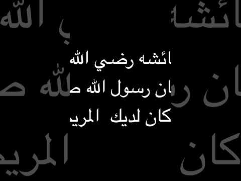 سنه تي خوشه ويست پيغمبه ر صلي الله عليه وسلم ده كه م بو چاره سه ري نه خوشي  اكسبلور