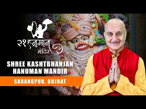 21 Hanuman Temples With Anupam Kher Shree Kashtbhanjan Hanuman Temple Sarangpur-Gujrat