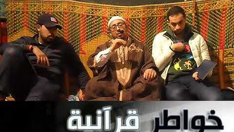 سورة المائدة من الآية 91 إلى الآية 102 الشيخ الياس بنور
