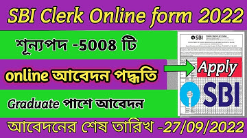 How To Fill State Bank Of India Clerk online form 2022।। State Bank Of India Clerk Online form 2022