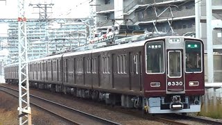 2023.12.16 阪急 9300系9309F 準特急京都河原町行き通過 8300系8330F 準急大阪梅田行き通過 正雀駅～摂津市駅間 正音寺踏切 阪急電鉄 阪急電車