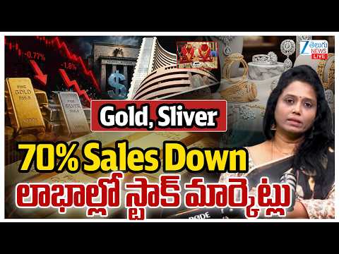 LIVE: Stock Market Updates | Gold, Sliver 70% Sales Down | లాభాల్లో స్టాక్ మార్కెట్లు | ZEE News - ZEE24TELUGUNEWS