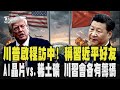兩岸關係