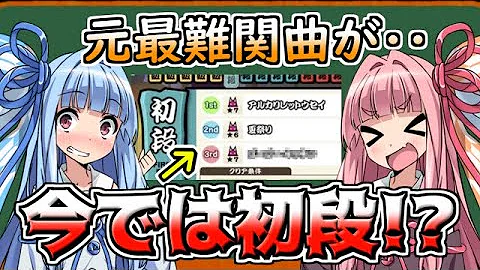 تحميل 太鼓の達人かつて4凶と呼ばれた最難関