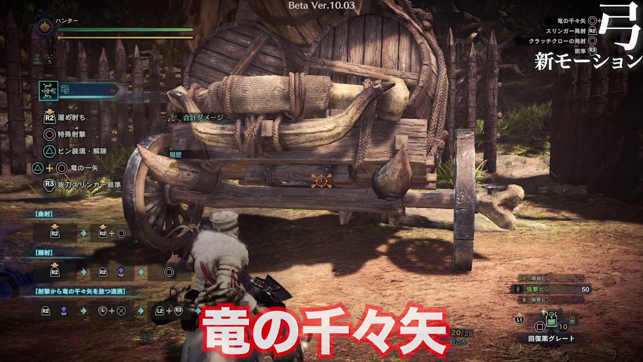 Mhwアイスボーン 弓の立ち回りのコツ 使い方と操作方法 動画付きで解説 モンハンワールド アルテマ