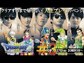 【公式】加藤純一×もこう軍団『「ドラゴンクエストⅢ」クリアするまで帰らない「人生プレイ」(リベンジ編)』Part3【2020/03/27-29】