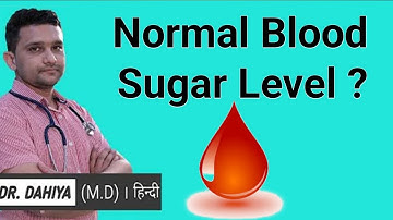 Normal Blood Sugar Level | नार्मल ब्लड शुगर कितना होता है