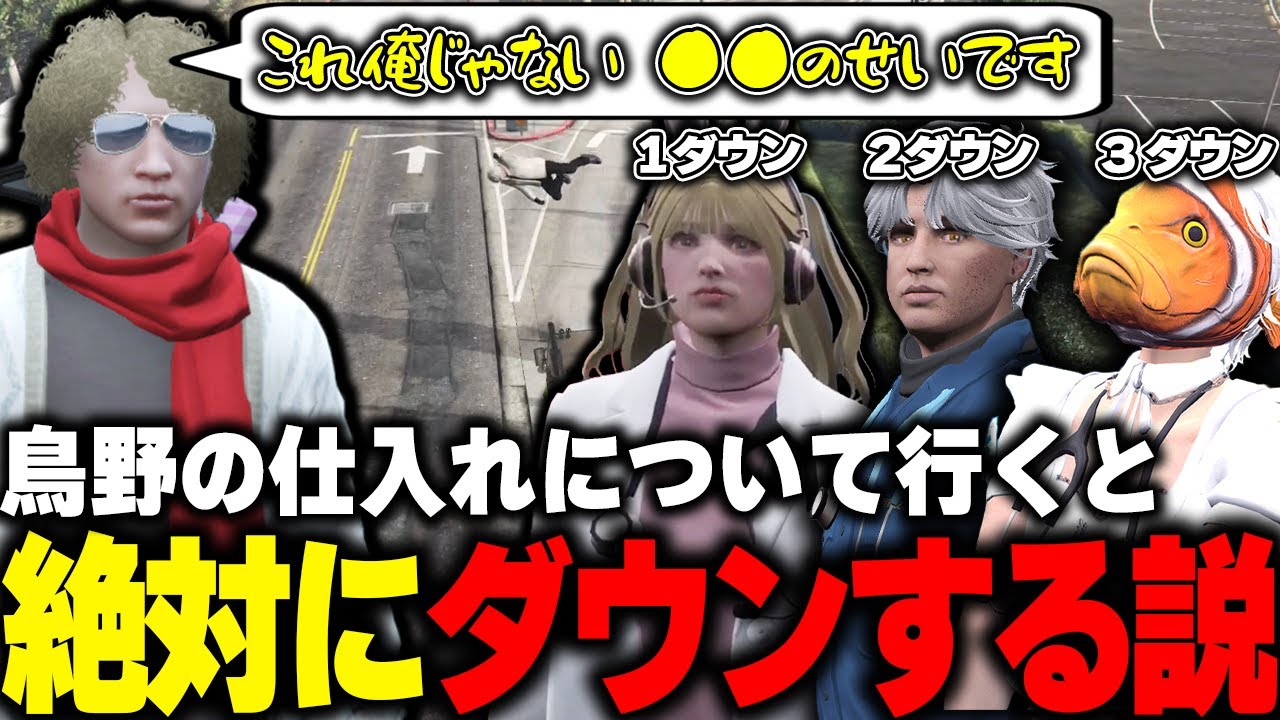 【ストグラ】航空機の仕入れに行った救急隊が●●のせいで全滅し怒られる鳥野