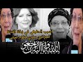 السبب الحقيقي في وفاة الفنانة الجزائريه سلوي فطوم لميتي لحظة وفاة الفنانة سلوي فطوم السبب الحقيقي في وفاة الفنانة الجزائريه سلوي فطوم لميتي لحظة وفاة الفنانة سلوي فطوم