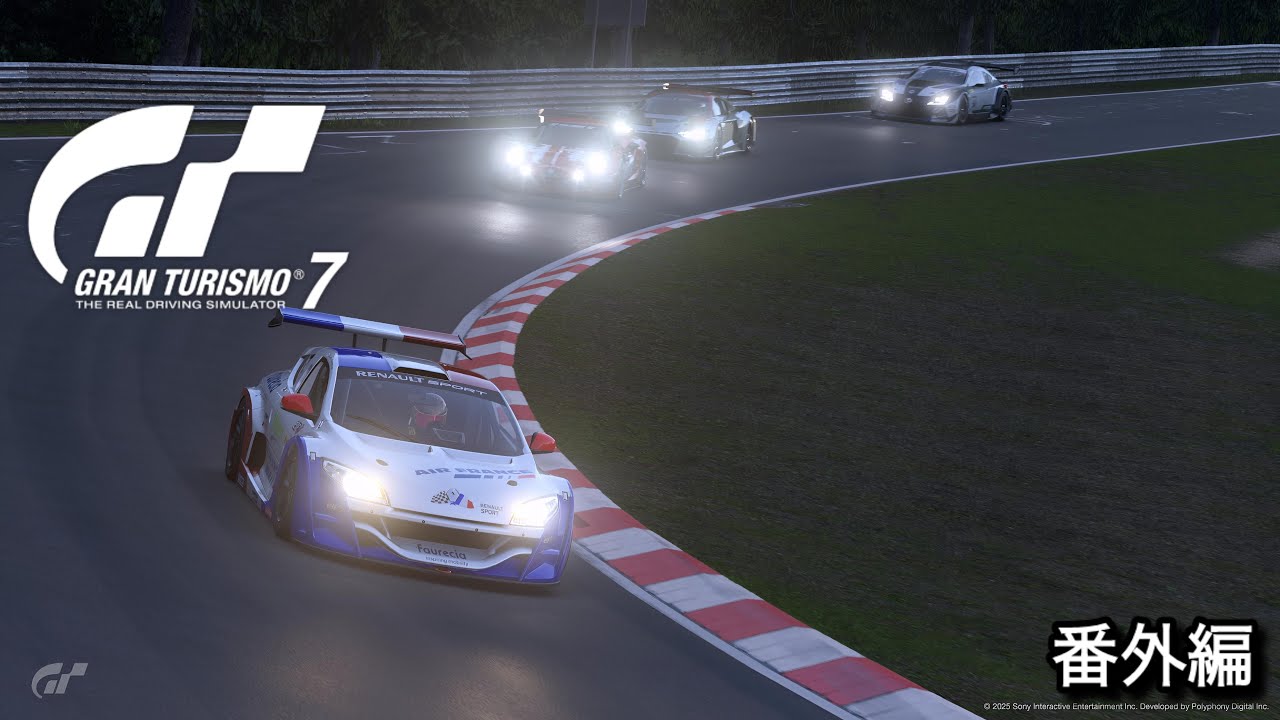 グランツーリスモ7 番外編 - YouTube