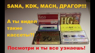 видео: Самые прикольные и необычные кассеты! #audiocassette картинка: Самые прикольные и необычные кассеты! #audiocassette
