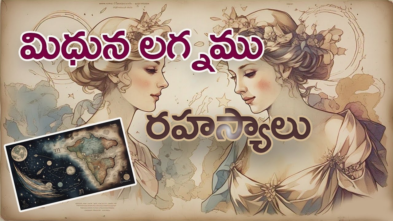 మిధున లగ్నము రహస్యాలు || learn astrology Telugu  #horoscope #astrology #indianastrology #astro