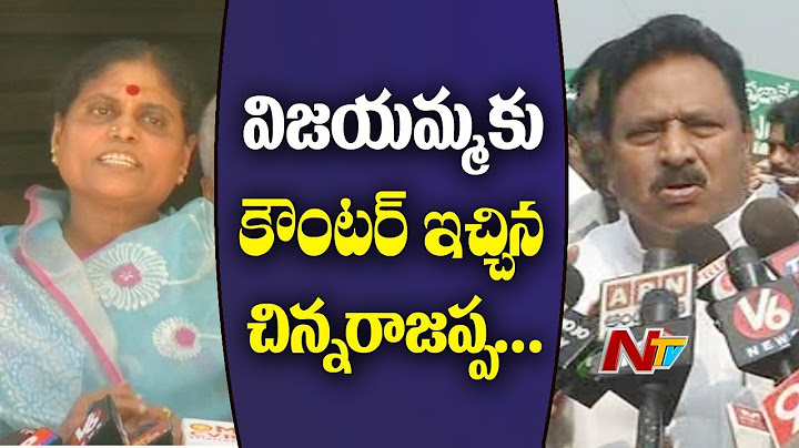 జగన్ పై దాడిపై వైఎస్ విజయమ్మ వ్యాఖ్యలకు చినరాజప్ప కౌంటర్ | మాటకు మాట | NTV