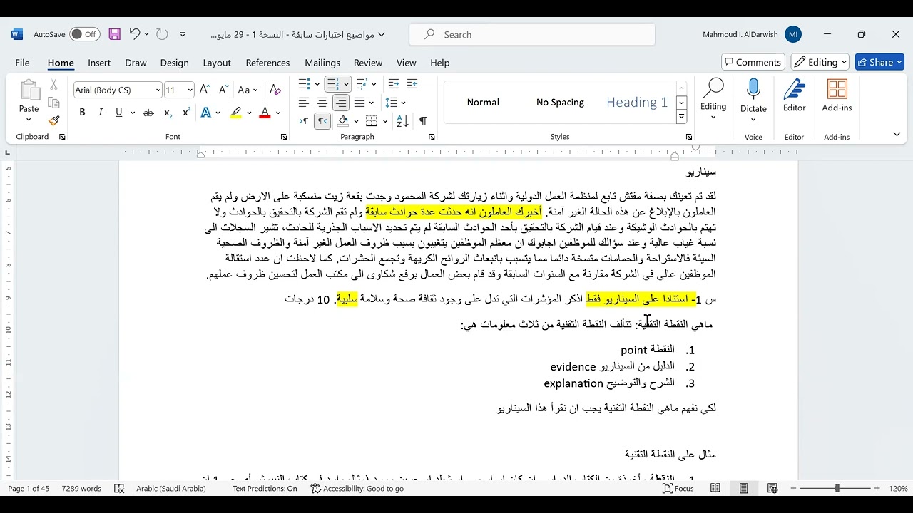 نيبوش اي جي 1 اسئلة اختبارات سابقة 1 الى 24