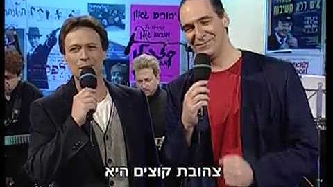 Thumbnail of דרך הטבק - אלי גורנשטיין וששי קשת - חיים שכאלה עם מנחם גולן