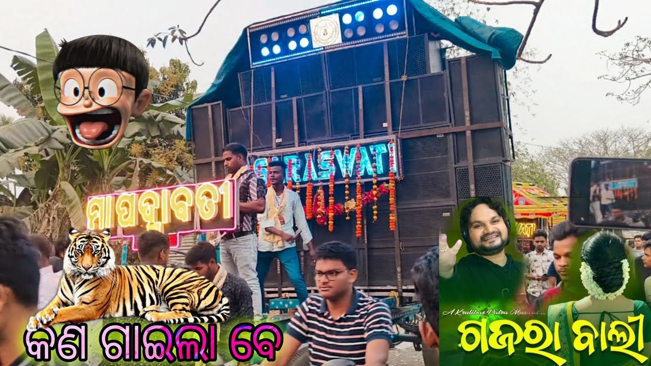 CLARITY KING || 👑 SARASWATI MUSICAL || (BERHAMPUR) GAJARA BALI SONG 🎷 || IN NANKAR (KENDRAPARA)🍷💀