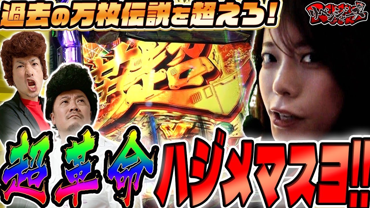 Revengers #7 Part 1] Ten thousand coins again!? He's hot on the