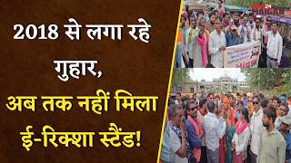 Bemetara News सटड द य आदलन झल E-Rickshaw चलक न परशसन क दय Ultimatum