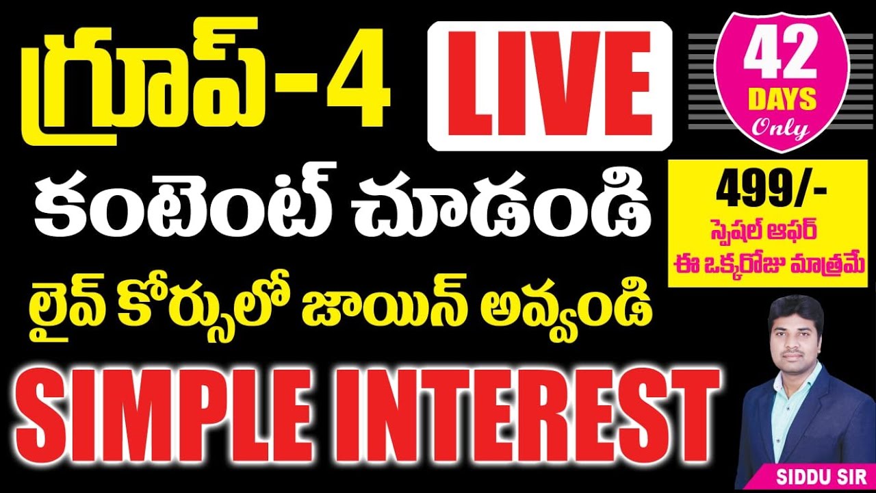 మీ అందరి భవిష్యత్ కోసం నేను ఉంటాను || మరి మీరు సిద్ధమా ?? || GROUP - 4 LIVE ||  SIMPLE INTEREST