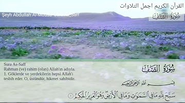 سورة الصف الشيخ عبد الله بن حمد الموسى تلاوة رائعة جدا مترجمة تركي Saf Suresi Kur'an-ı Kerim