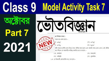 Class 9 model activity task physical science part 7, Class 9 Physics Activity Task Answer Key
