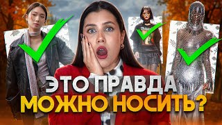 видео: ТРЕНДОВЫЕ ЭСТЕТИКИ И СТИЛИ ОСЕНЬ-ЗИМА 2025! JAPANDI, CASTLECORE, БОХО картинка: ТРЕНДОВЫЕ ЭСТЕТИКИ И СТИЛИ ОСЕНЬ-ЗИМА 2025! JAPANDI, CASTLECORE, БОХО