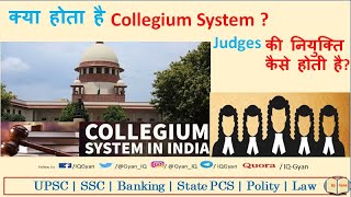 collegium system in india upsc