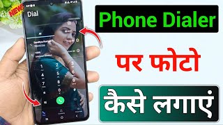 How to Set Photo on Phone Dialer | Incoming Call Photo Show | Android New Feature screenshot 4