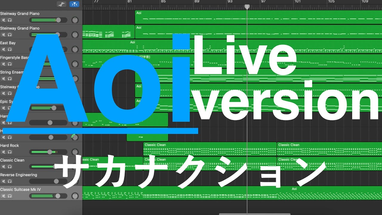 Aoi Live Version サカナクション Garageband Cover Youtube