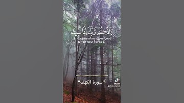 وَلا تقولنَّ لشيءٍ إنِّي فاعلٌ ذلك غدًا إِلَّا أَن يشاء الله [سورة الكهف] الشيخ ياسر الدوسري #quran