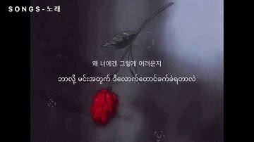 Jung Seung Hwan (정승환) - If it is you (너였다면) MMSub