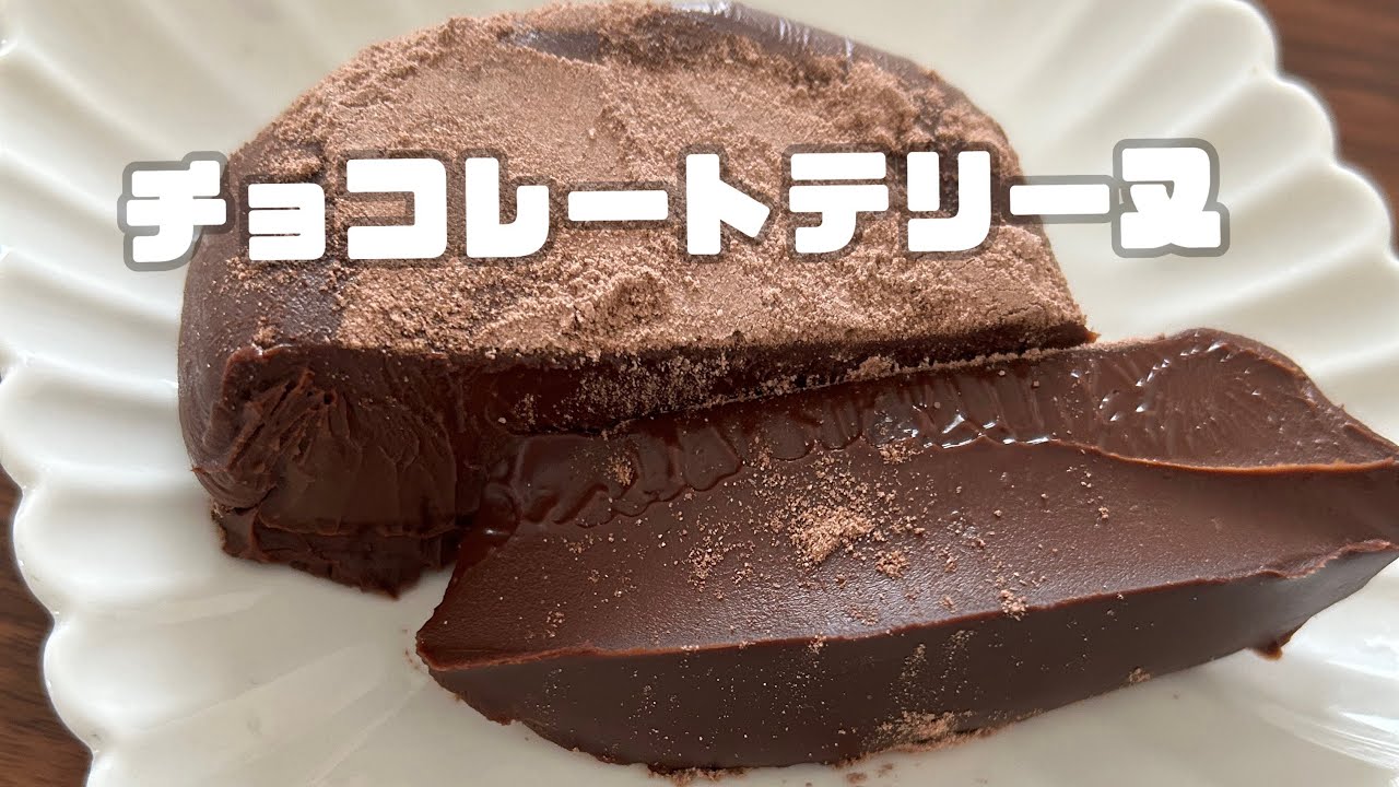 【バレンタイン】チョコテリーヌ作り🍫