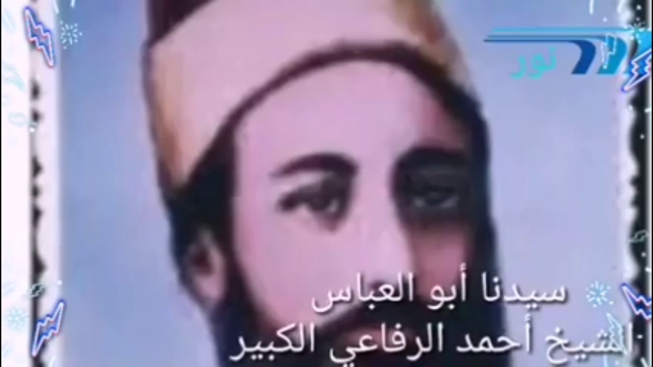 من هم الاقطاب الاربعه