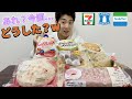 【3社コンビニガチレビュー】今週最新菓子パン＆アイス食べ比べ！ローソンのメロンパンシリーズに変化が...【モッパン】