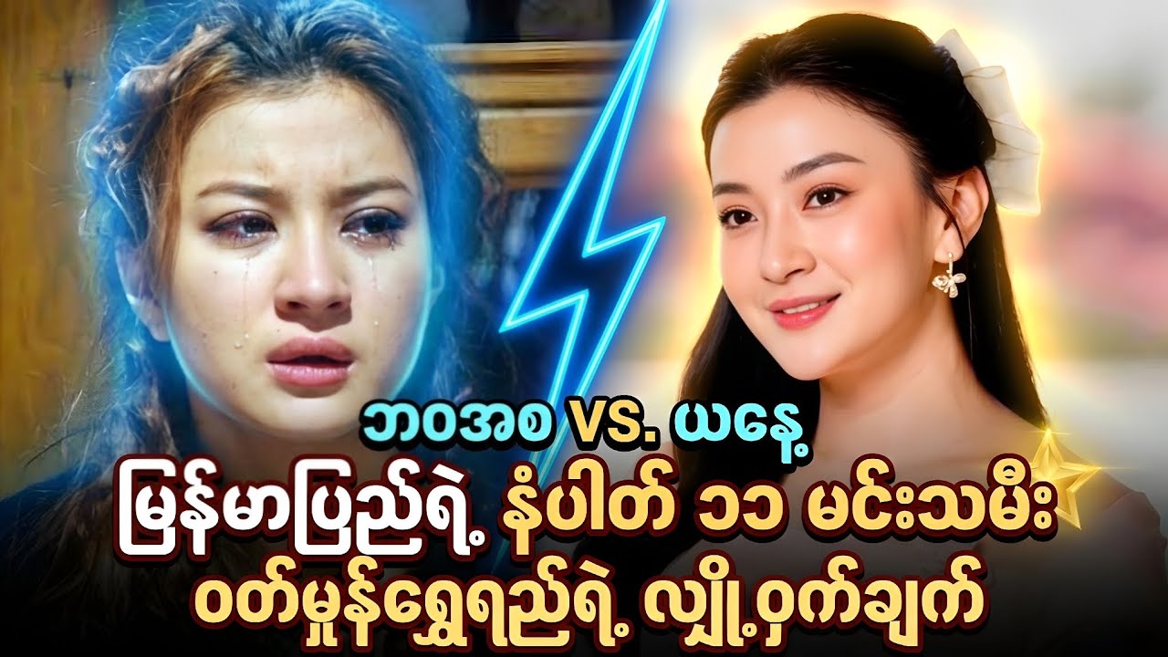 ဝတ်မှုန်ရွှေရည် ဘဝအစမှာ ဒီလို ဖြစ်ရပ်တွေရှိခဲ့တယ်...