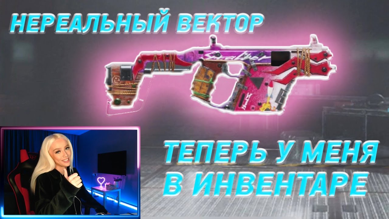 НЕУЖЕЛИ ВЫБИЛА ВЕКТОР ПОЛУНОЧНАЯ РОЗА | MOONLIGHT ROSE | PUBG Mobile