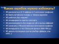 Заработок на CPA партнерках - С чего начать