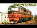 ТЭП80 - сумасшедший "кирпич" родом из СССР