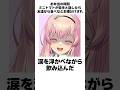 最後さすがに鈍感すぎるｗｗ、ゲラ個人V紬カルラの雑学 #セルフ解説 #雑学 #vtuber #shorts #バズれ