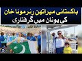 Pakistani athlete Mona Khan detained in Greece - Aaj News