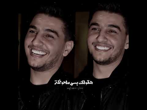 متمسك بيكي ومتبت محمد عساف