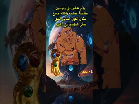 لعبة الرحمة الجزء الرابع 