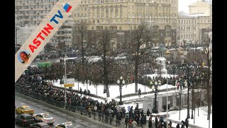 Москва. Митинг На Пушкинской. Участники. 23 Января 2021