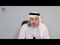 مفاهيم خاطئة و شائعه عن عمليات شفط الدهون مع الدكتور الاستشاري هيثم جمجوم