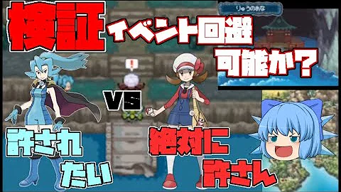 ポケモンクリスタル イブキとりゅう Mp3